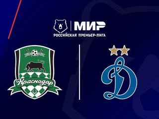 МИР Российская Премьер-Лига. Тур 30. "Краснодар" - "Динамо"(Москва). В перерыве - Новости футбола
