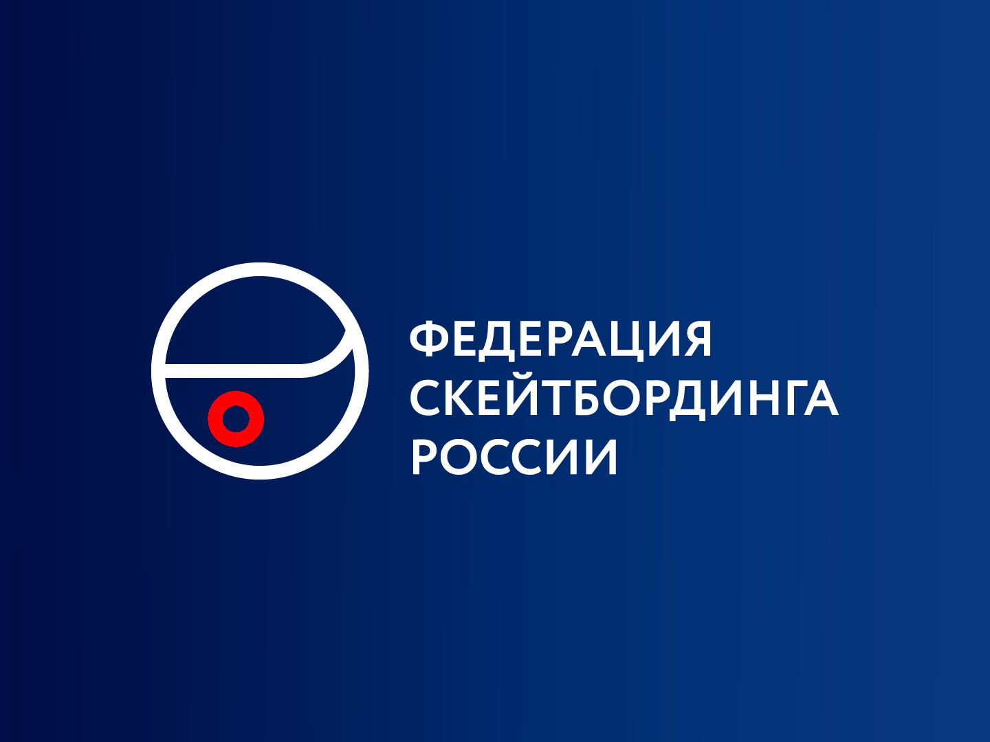 Скейтбординг. Чемпионат России. Дисциплина "Парк". Часть 1-я