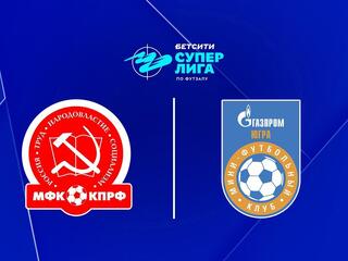 Футзал. БЕТСИТИ Суперлига. КПРФ (Москва) - Газпром-Югра (Югорск). Полуфинал. Матч 3