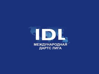 Дартс. IDL Открытый Чемпионат Москвы
