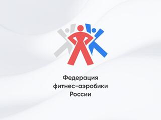 Аэробика/Спортивные танцы. Международные турниры Matreshka Fitness-Aerobics и Mishka HipHop. 1-й день 1-я часть