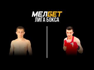 Профессиональный бокс. Мелбет. Лига бокса. Дмитрий Хасиев против Шохаббоса Шукурова. Трансляция из Нальчика