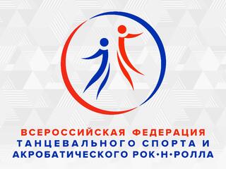 Танцы. Чемпионат России. Двоеборье: классика / латина. 1-я часть