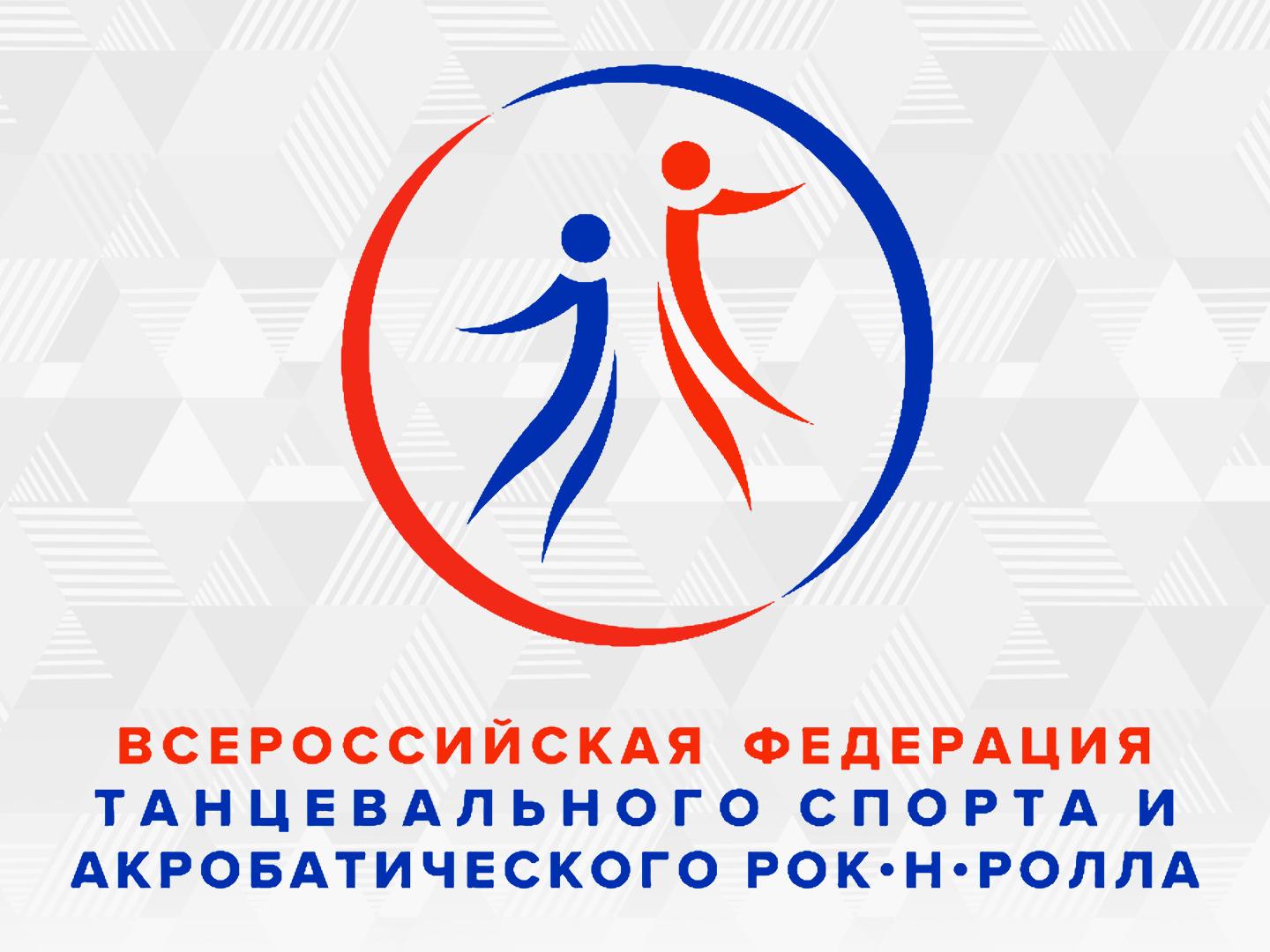 Танцы. Чемпионат России. Двоеборье: классика / латина. 4-я часть