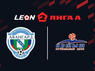Футбол. Леон Вторая лига А. Авангард (Курск) - Иртыш (Омск). 18-й тур