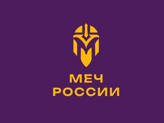 Рыцарские бои. Чемпионат "Меч России". 3 этап