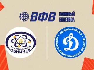 Пляжный волейбол. Этап Чемпионата России 2025. Тула. Мужчины. Матч за 3-е место. Обнинск-1 (Калужская обл.) - Динамо-ЛО-1 (Ленинградская обл.)