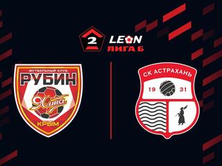 Футбол. LEON-Вторая Лига Б. Группа 1. 14-й тур. Рубин Ялта - Астрахань