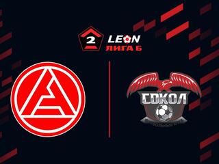 Футбол. LEON-Вторая Лига Б. Группа 4. 12-й тур. Акрон-2 (Тольятти) - Сокол (Казань)