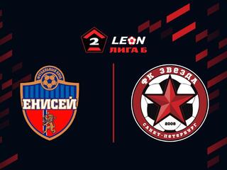Футбол. LEON-Вторая Лига Б. Группа 2. 13-й тур. Енисей-2 (Красноярск) - Звезда СПб