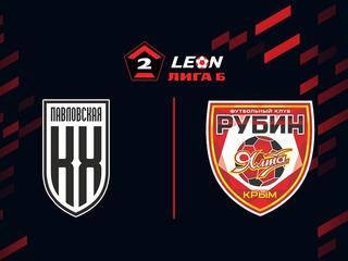 Футбол. LEON-Вторая Лига Б. Группа 1. 15-й тур. Кубань Холдинг (Павловская) - Рубин Ялта