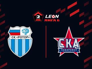 Футбол. LEON-Вторая Лига Б. Группа 3. 13-й тур. Ротор-2 (Волгоград) - СКА-Хабаровск-2