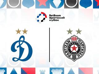 Betboom Братский кубок. "Динамо" (Россия) - "Партизан" (Сербия). Трансляция из Москвы