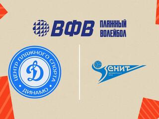 Пляжный волейбол. Этап Чемпионата России 2025. Казань. Мужчины. Матч за 1-е место. Динамо-ЛО-1 (Ленинградская обл.) - Зенит-1 (Санкт-Петербург)