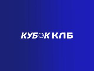 Боулинг. BetBoom Кубок КЛБ 2025. Тюмень. 3-я часть