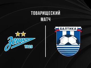 Товарищеский матч. "Зенит" - "Балтика"