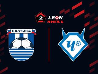 Футбол. LEON-Вторая Лига Б. Группа 2. 15-й тур. Балтика-2 (Калининград) - Чертаново (Москва)