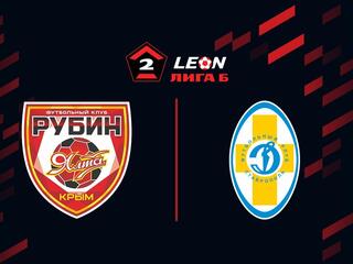 Футбол. LEON-Вторая Лига Б. Группа 1. 17-й тур. Рубин Ялта - Динамо Ставрополь