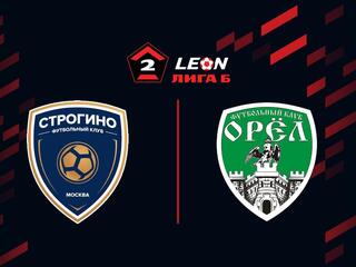 Футбол. LEON-Вторая Лига Б. Группа 3. 14-й тур. Строгино (Москва) - Орел