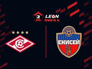 Футбол. LEON-Вторая Лига Б. Группа 2. 14-й тур. Спартак-2 (Москва) - Енисей-2 (Красноярск)
