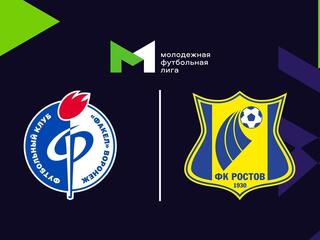 Футбол. МФЛ. Факел (Воронеж) - Ростов. 14-й тур