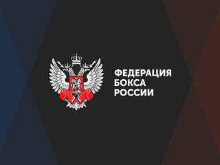 Бокс. Турнир памяти им. Королёва