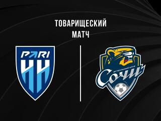 Футбол. Товарищеский матч. Пари НН (Нижний Новгород) - Сочи