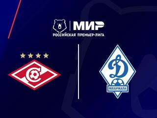 Футбол. МИР Российская Премьер-Лига. Спартак (Москва) - Динамо (Махачкала)