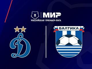 МИР Российская Премьер-Лига. Тур 1. "Динамо" (Москва) - "Балтика"