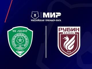 МИР Российская Премьер-Лига. Тур 1. "Ахмат" - "Рубин"