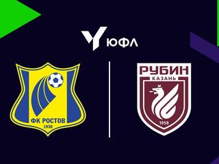 Футбол. ЮФЛ-1. Ростов (Ростов-на-Дону) - Рубин (Казань). 13-й тур