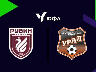 Футбол. ЮФЛ-3. Рубин (Казань) - Урал (Екатеринбург). 16-й тур
