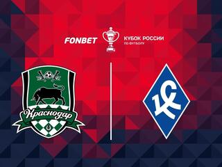 Футбол. Fonbet Кубок России. "Краснодар" - "Крылья Советов" (Самара)