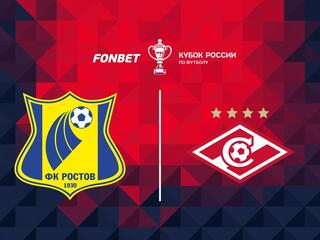 Fonbet Кубок России. "Ростов" - "Спартак"