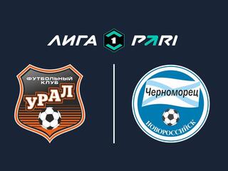 Лига Пари. Тур 2. "Урал" (Екатеринбург) - "Черноморец"