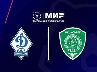 МИР Российская Премьер-Лига. Тур 3. "Динамо" (Махачкала) - "Ахмат"