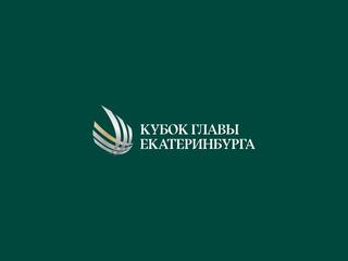 Бильярд. Кубок мира. Кубок главы Екатеринбурга. Полуфинал 1. Женщины