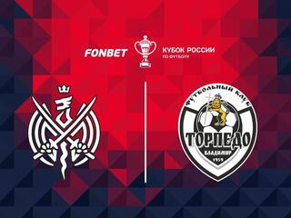 Футбол. Fonbet Кубок России. "2Drots" (Москва) - "Торпедо-Владимир"