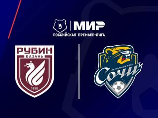 МИР Российская Премьер-Лига. Тур 3. "Рубин" - "Сочи"