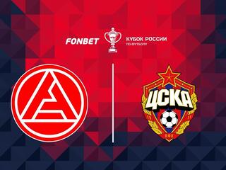 Футбол. Fonbet Кубок России. "Акрон" (Тольятти) - ЦСКА