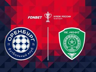 Футбол. Fonbet Кубок России. "Оренбург" - "Ахмат" (Грозный)