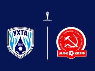 Футзал. Суперкубок России. "Ухта" - КПРФ (Москва)