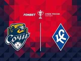 Fonbet Кубок России. "Сочи" - "Крылья Советов". В перерыве - Новости футбола