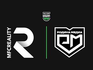 Реалити против Родина Медиа 5 тур 2 сезон
