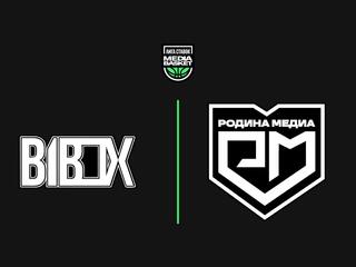 Лига Ставок - Биуанбокс против Родина Медиа 4 тур 2 сезон
