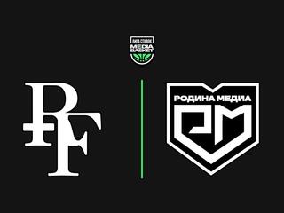 Рич Флекс против Родина Медиа 9 тур 2 сезон