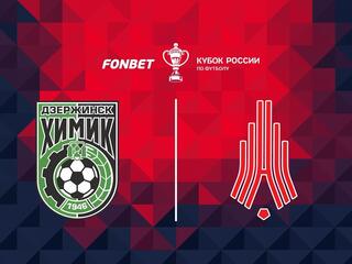 Fonbet Кубок России. "Химик" (Дзержинск) - "Амкар" (Пермь). В перерыве - Новости футбола