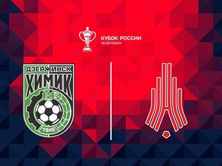 Fonbet Кубок России. "Химик" (Дзержинск) - "Амкар" (Пермь)