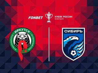 Fonbet Кубок России. "Иркутск" - "Сибирь" (Новосибирск). В перерыве - Новости футбола