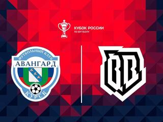 Fonbet Кубок России. "Авангард" (Курск) - "Broke Boys" (Одинцово)